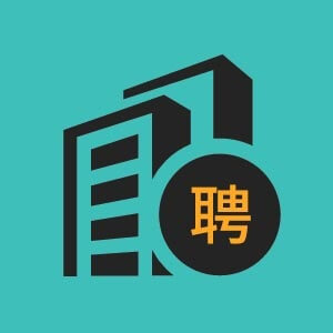 济南市招聘房地产资产评估师3